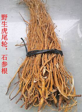 野生500g包邮农家药材虎尾轮