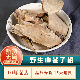 山苍树根 纯根 山苍子树根 木姜子根山姜子山鸡椒豆豉姜香料干品