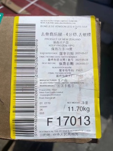 500G 包邮 鹿后腿包 正关合法新西兰进口鹿肉