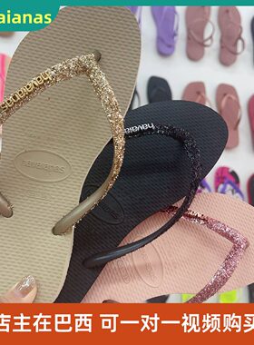 havaianas休闲人字拖亮片防滑