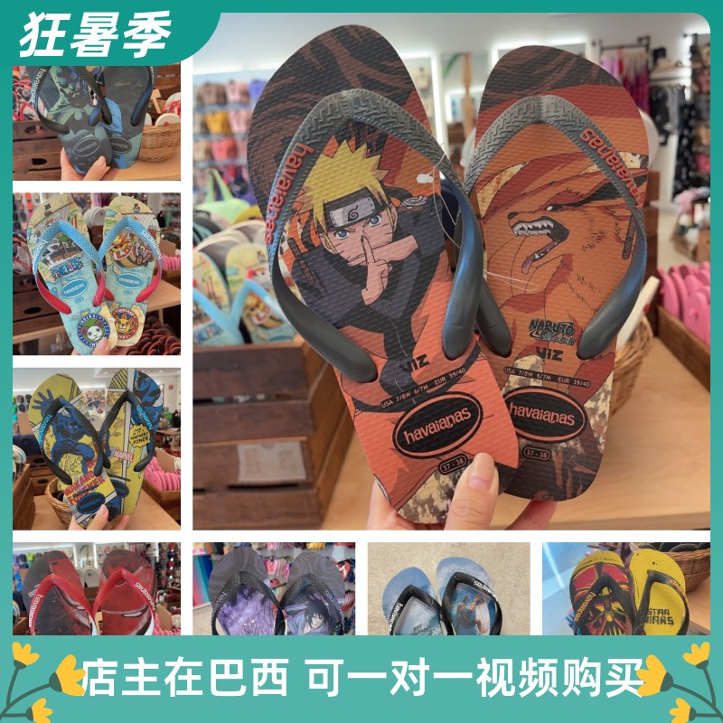 新品24款Havaianas巴西哈瓦那人字拖鞋男夏防滑沙滩平底凉拖海边