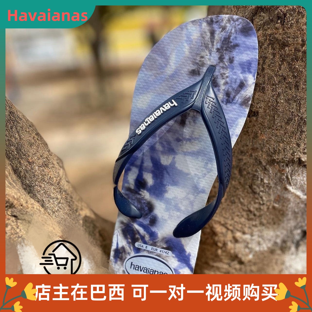 havaianas防滑休闲橡胶人字拖