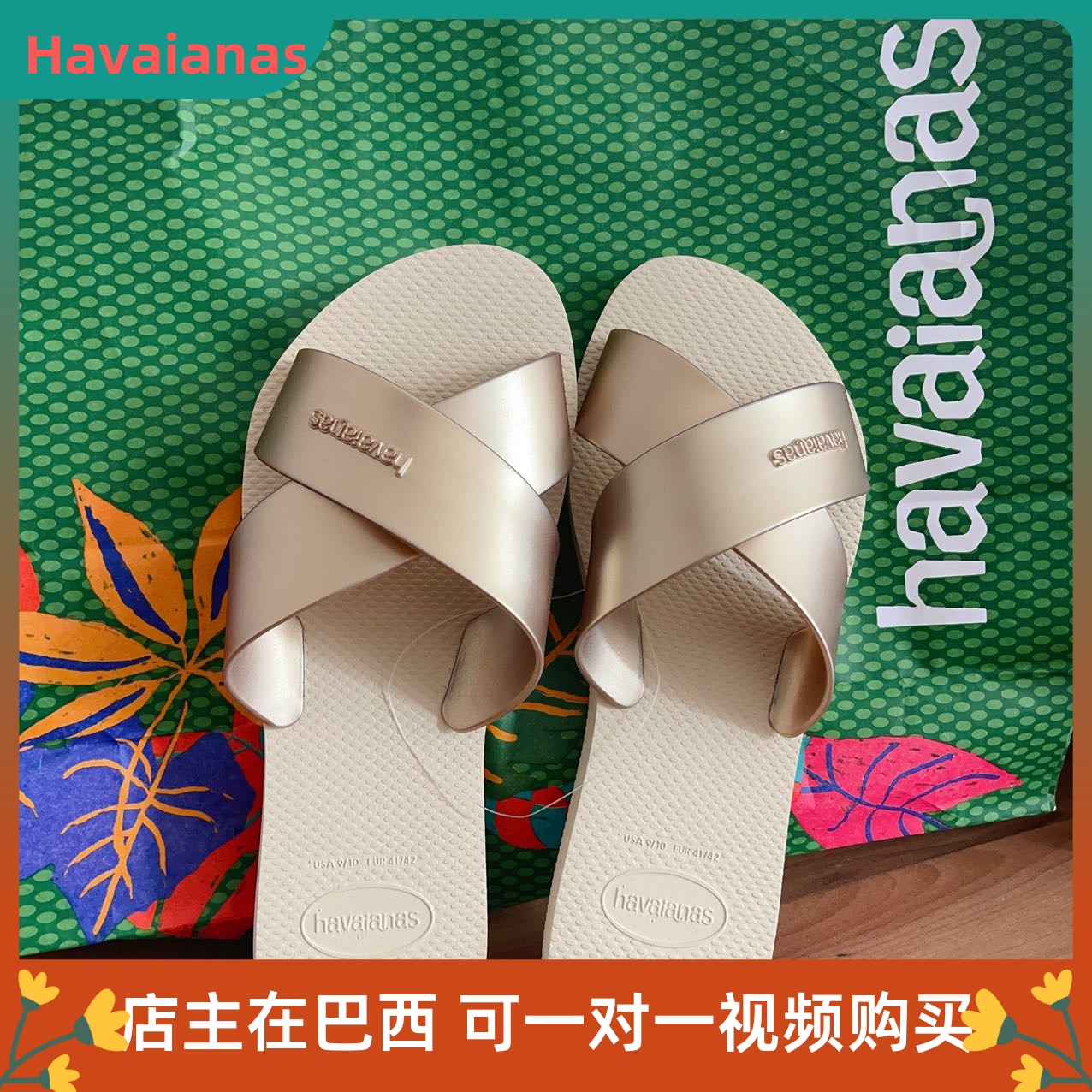 havaianas平底防滑橡胶一字拖