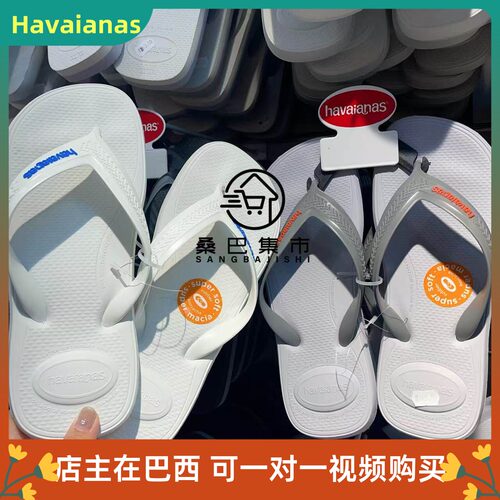 哈瓦那防滑橡胶耐磨人字拖