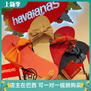 特价巴西哈瓦那Havaianas YOU夹脚人字拖平底防滑休闲夏季海边外