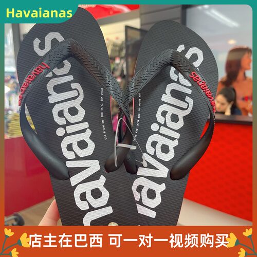 休闲人字拖鞋havaianas防滑
