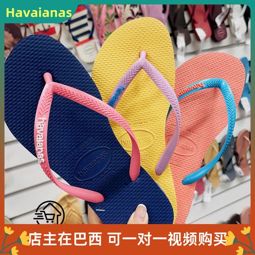 havaianas休息平底防滑人字拖