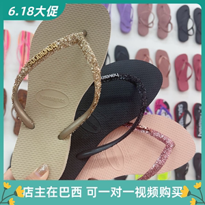 havaianas休闲人字拖亮片防滑