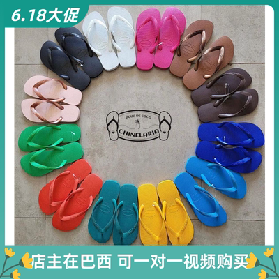 havaianas中性平底防滑人字拖