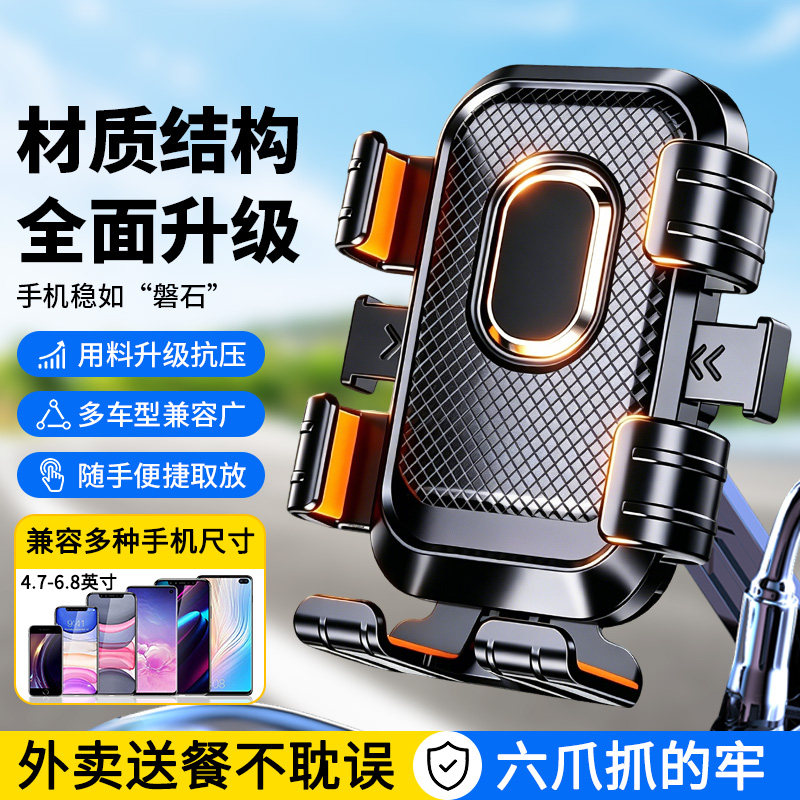 电动车手机导航支架防震防抖摩托车载手机支架/手机座