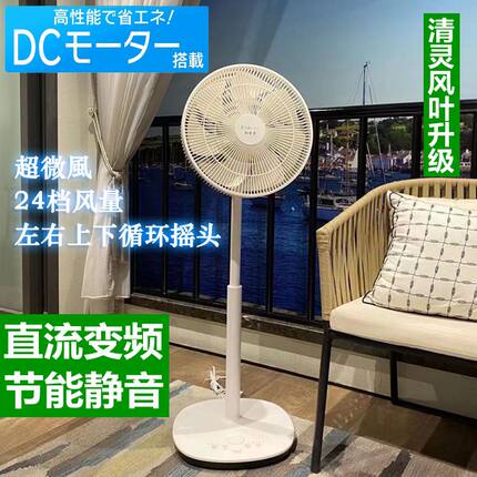 日本松吉青家用落地静音遥控电脑式电风扇直流变频节能摇头