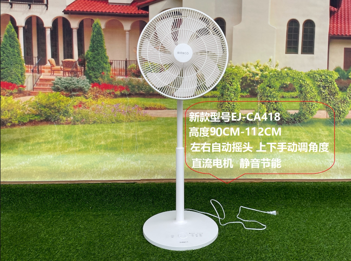 日本bianco比安科16寸大风扇落地电风扇直流变频静音遥控节能家用