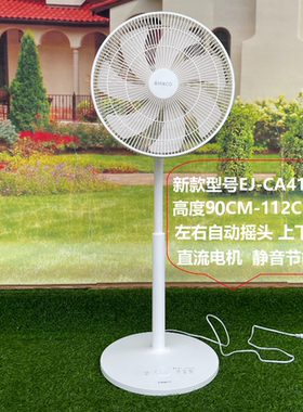 比安科直流变频16寸循环扇