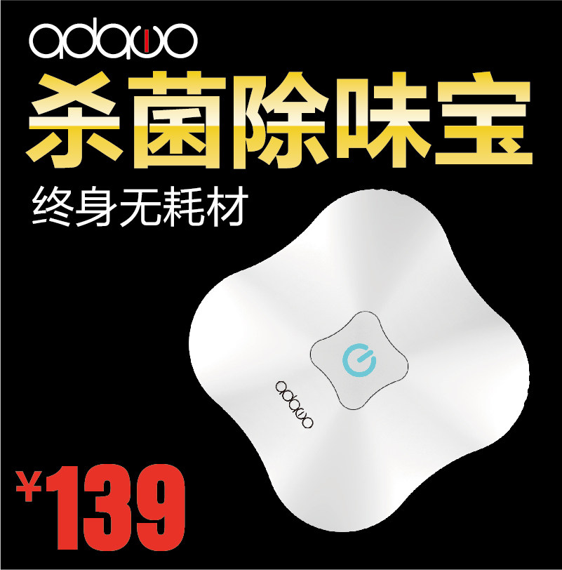 [西点风扇厂家直销空气净化,氧吧]车载无耗材冰箱清洁除臭异味剂器消毒杀月销量0件仅售139元