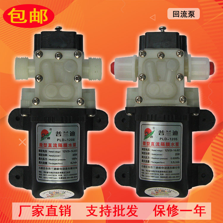 微型直流自吸增压泵12v电动抽水小水泵24v回流泵电动喷雾器水泵