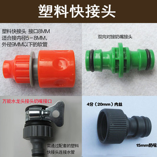 水龙头万能接头4分6分花园洗车器水枪水管快接头内丝奶嘴塑料快接