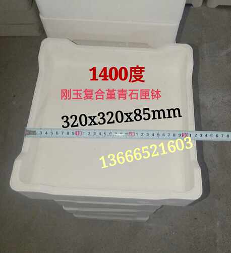 1400度高温匣钵 刚玉复合匣钵 堇青石匣钵 耐火匣钵 坩埚320x85方
