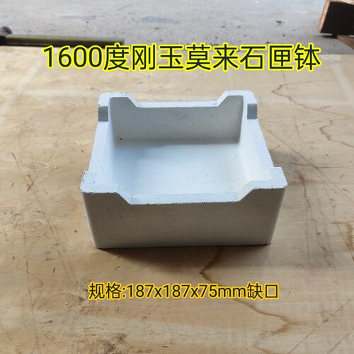 刚玉莫来石匣钵 耐火砖 耐火材料坩埚185x185x75缺口