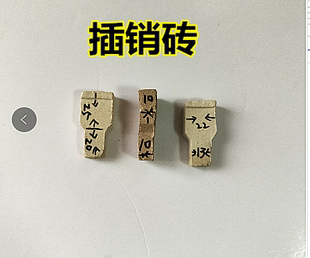 井式炉 箱式炉 插销 耐火砖插销 丁字砖插销 电阻丝插销 小插