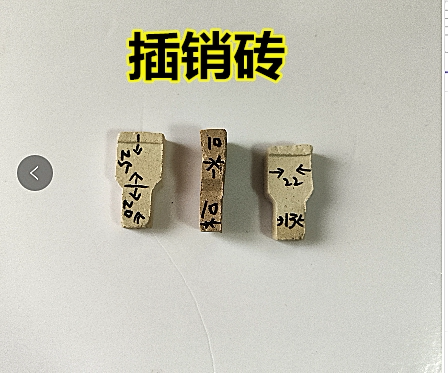 耐火砖丁字砖插销搁丝砖