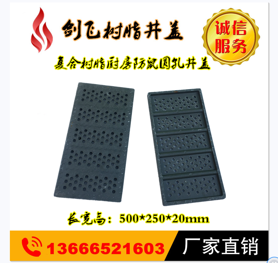 复合树脂厨房地沟盖板