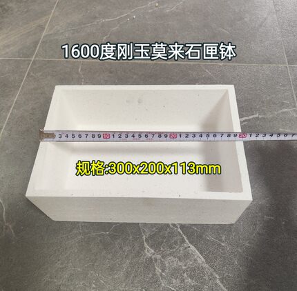 1600度刚玉莫来石匣钵 高温匣钵坩埚 耐火匣钵 实验匣钵耐火材料