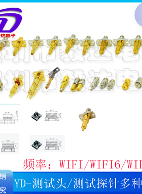 毅信达射频测试探针C3.5C3.0凹头3gWIFI8高频头转1/2代IPEX测试头