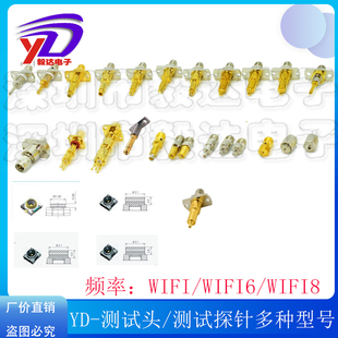 毅信达射频测试探针C3.5C3.0凹头3gWIFI8高频头转1/2代IPEX测试头