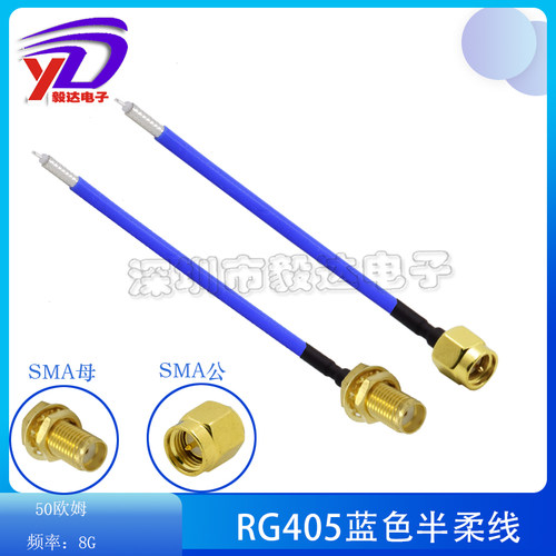 毅信达sma连接线焊接线低衰减