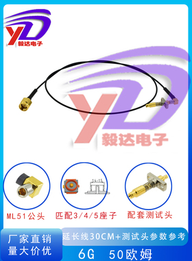 RF射频头高频探针ML51SMA转测试线2.4 5.8G6GIPEX3代4代5代外弹簧