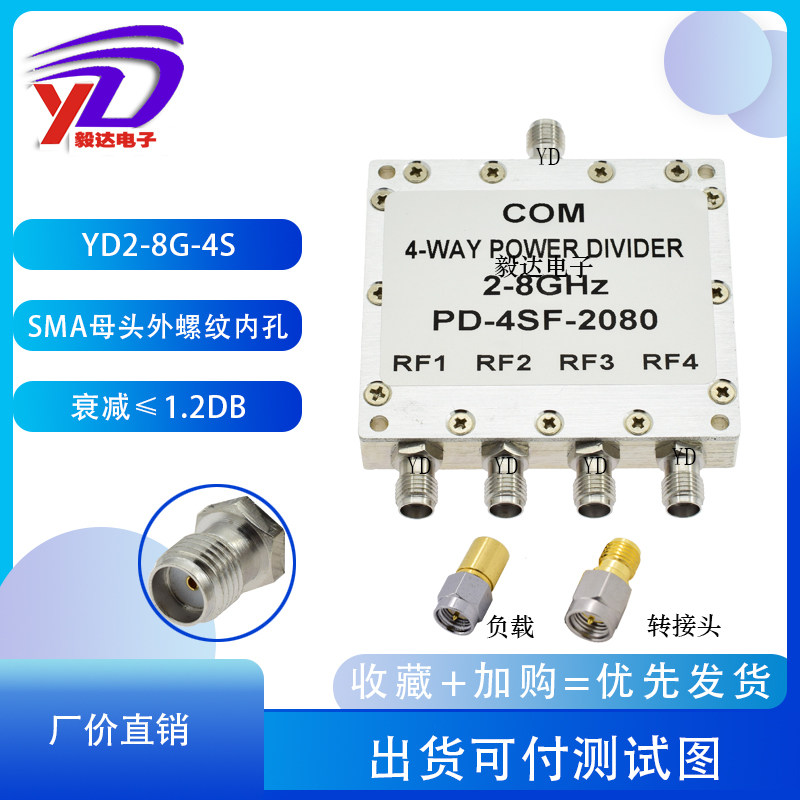 母头合路双频低衰减测试功分器