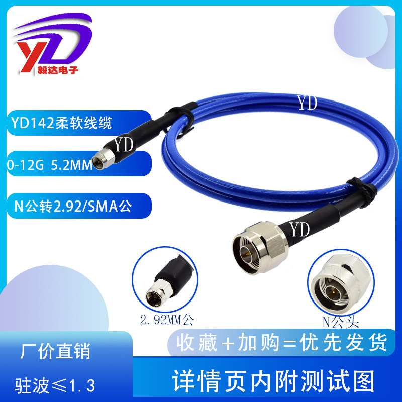 RF高频低损耗射频连接线N公转SMAJJ2.92MM微波12.45g测试超柔网分