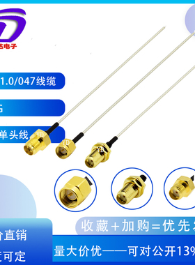 RF射频6GSMA线半钢B1RG0471.0MM公母头螺牙加长JKY环剥焊机箱连接