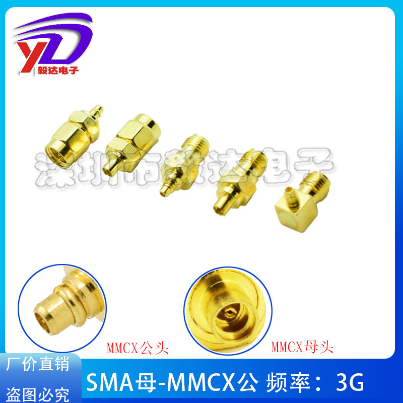 射频连接器SMA/MMCX-JKSMA公转MMCX母头转接天线测试头90度弯头3G