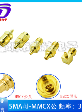射频连接器SMA/MMCX-JKSMA公转MMCX母头转接天线测试头90度弯头4G