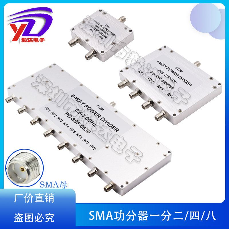 SMA功分器一分二四八380-2700M2.4GPSWIFI功率分配器合路器低衰减