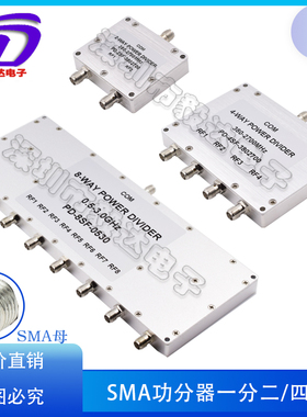 SMA功分器一分二四八380-2700M2.4GPSWIFI功率分配器合路器低衰减