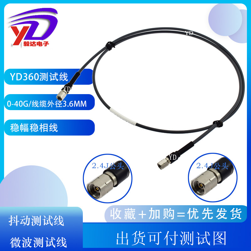 0-40G2.4jj双头测试线