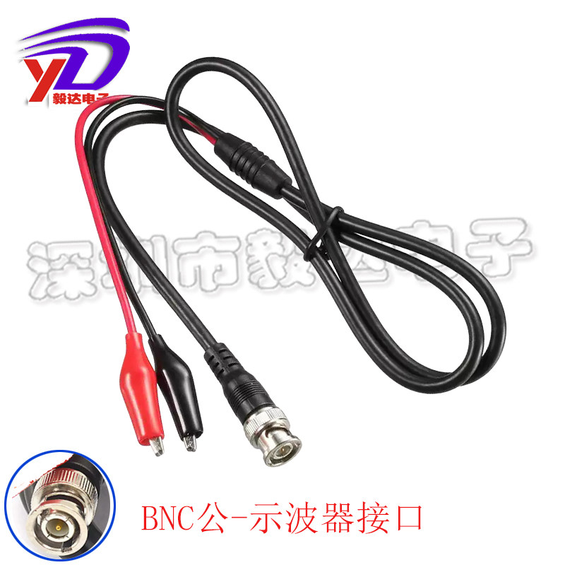 毅新达BNC转鳄鱼夹示波器线