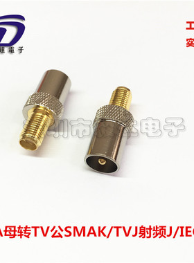 天线转接头TV公转SMA母射频J车载电视IEC公头转SMA母TV/SMAJK正品