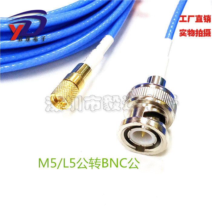 低噪声压力传感器高低温传输线BNC公转M5/L5BNCJ加速度计公头转L5