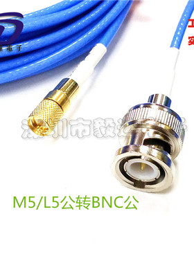 低噪声压力传感器高低温传输线BNC公转M5/L5BNCJ加速度计公头转L5