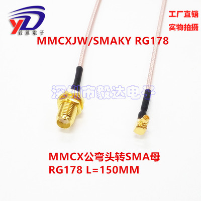 RF天线延长线SMA母头转MMCX公头同轴电缆连接器sma射频线纯铜正品