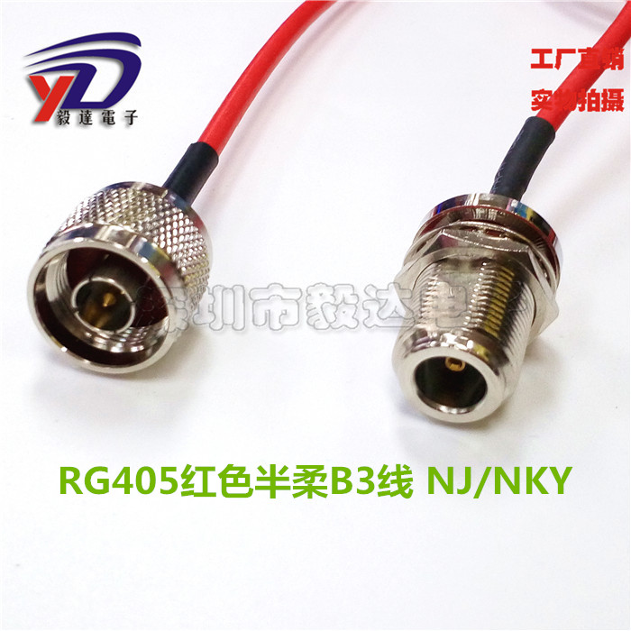RF高频连接线N公转N防水母头RG405红色半柔B3NJ/NKY纯铜1M正品