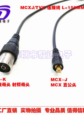 华硕专用接口天线转接线DVB-TDVB-T专用TV母头射频头PAL转MCX公头