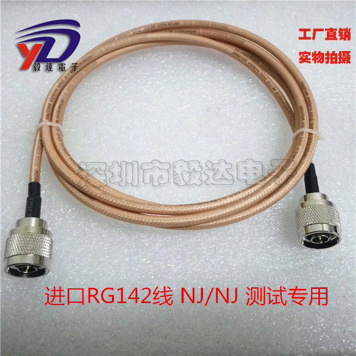 RF高频线美国进口RG142双屏蔽镀银HUBBORN公转N公L16公细针1M正品