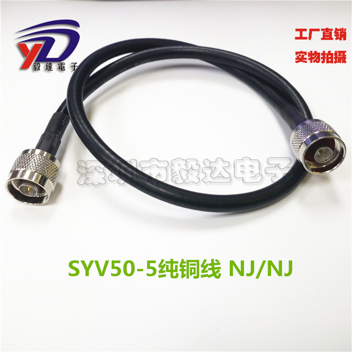 SYV50-5/NJ公转公延长线