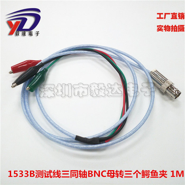 进口三同轴BNC转三鳄鱼夹1533B测试线BNC三卡口射频母转夹子跳线