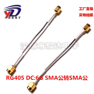 RF射频6G连接线RG405半钢B2线SMA公转SMA公SMAJJ内罗内针15CM正品