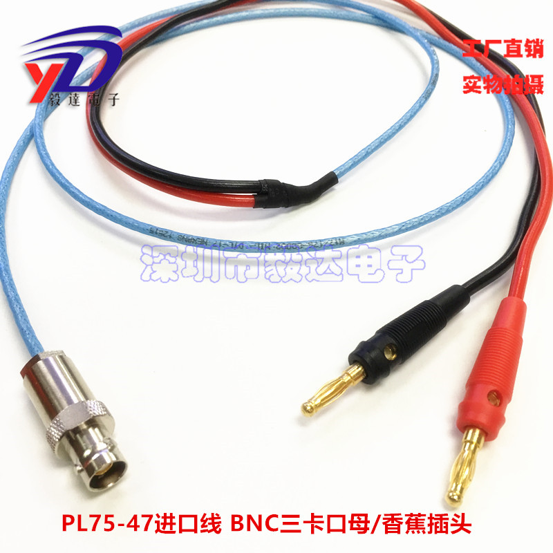 高频BNC三同轴进口测试线1533B测试线BNC三卡口母PL75-47转香蕉插